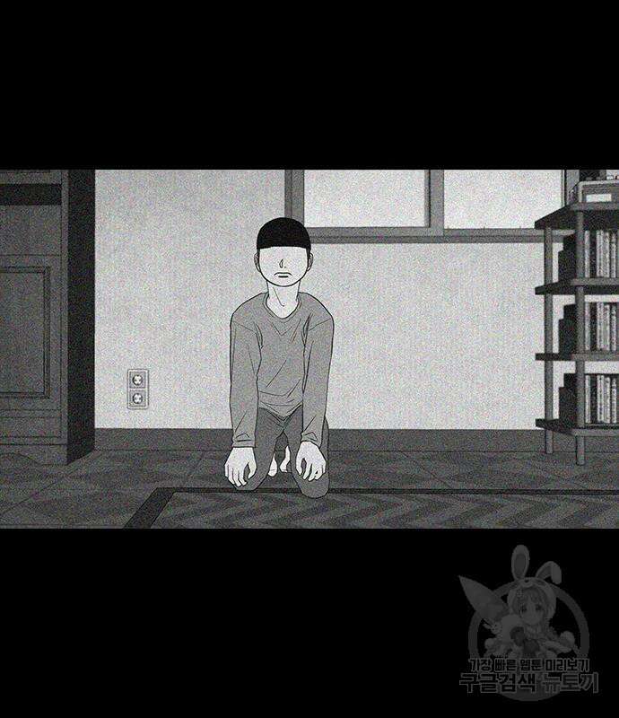 퍼니게임 40화 4