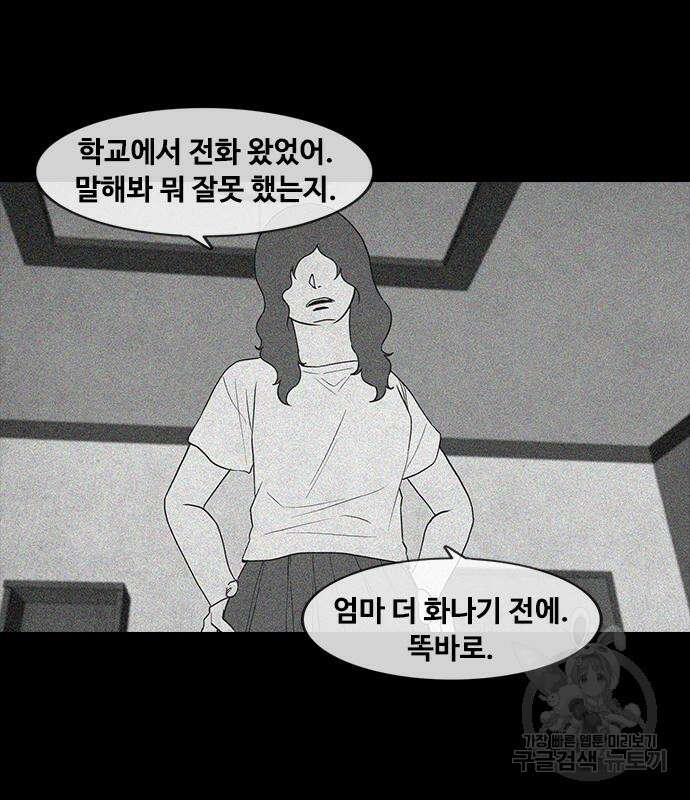 퍼니게임 40화 5