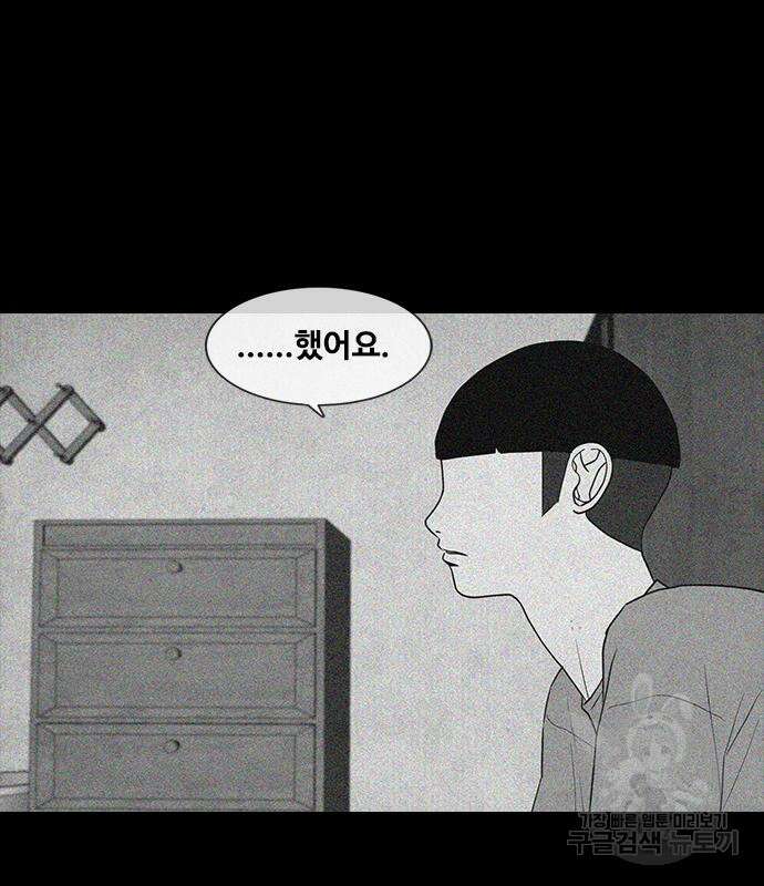 퍼니게임 40화 6