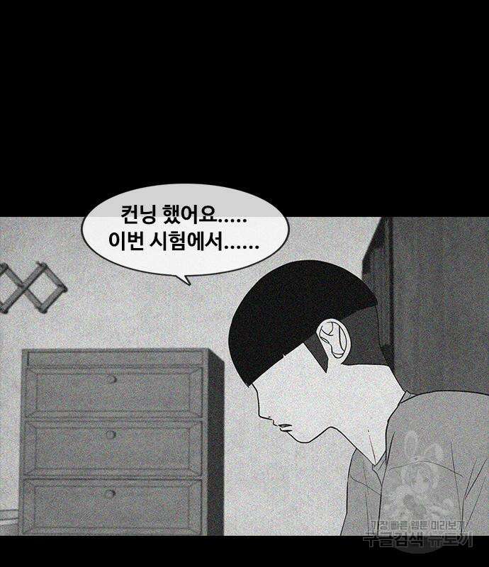 퍼니게임 40화 7