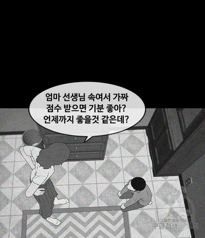 퍼니게임 40화 8