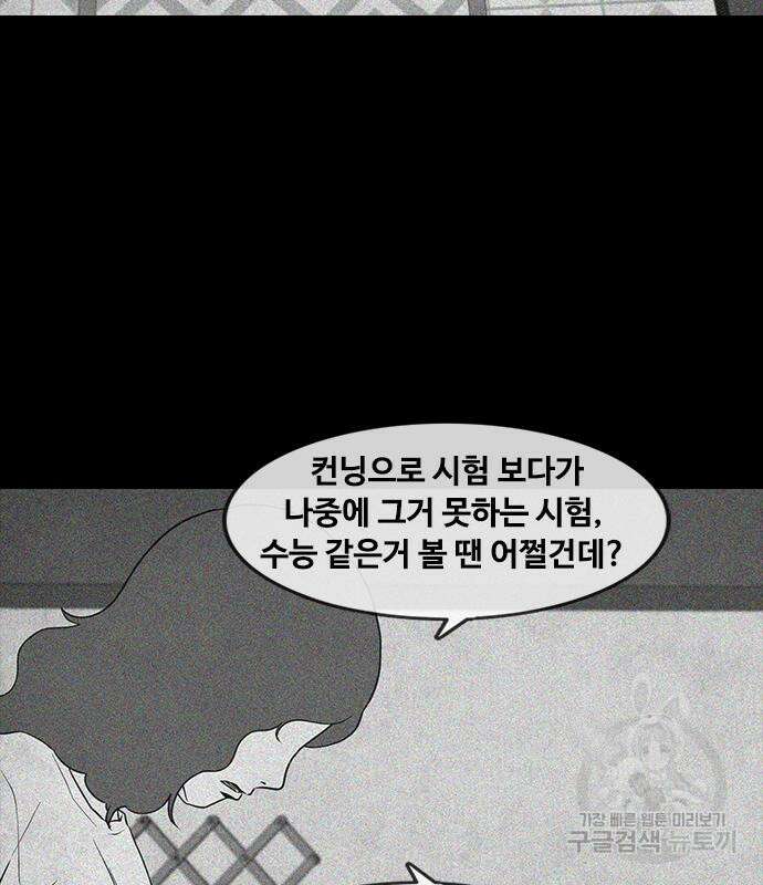 퍼니게임 40화 9