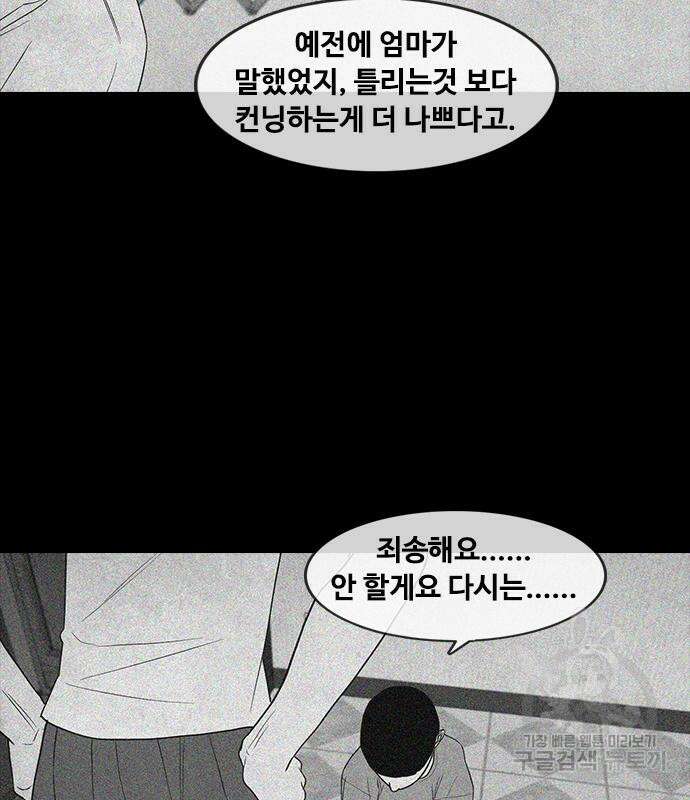 퍼니게임 40화 10