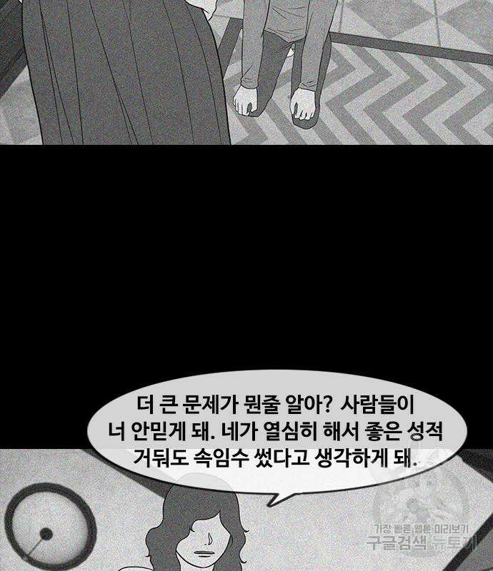퍼니게임 40화 11