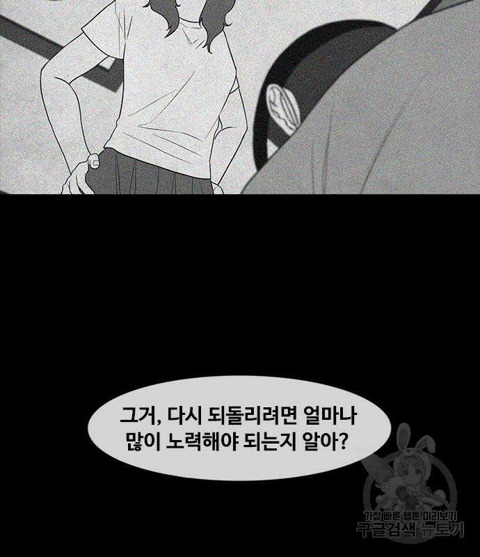 퍼니게임 40화 12