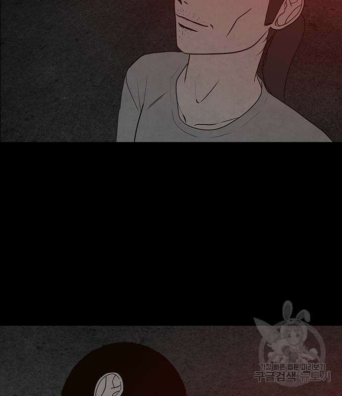 퍼니게임 40화 16