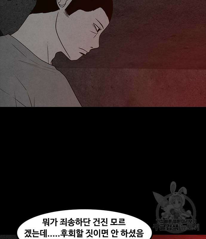 퍼니게임 40화 17