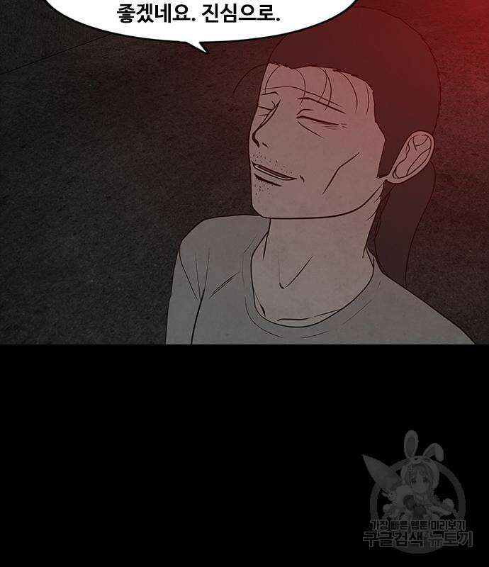 퍼니게임 40화 18