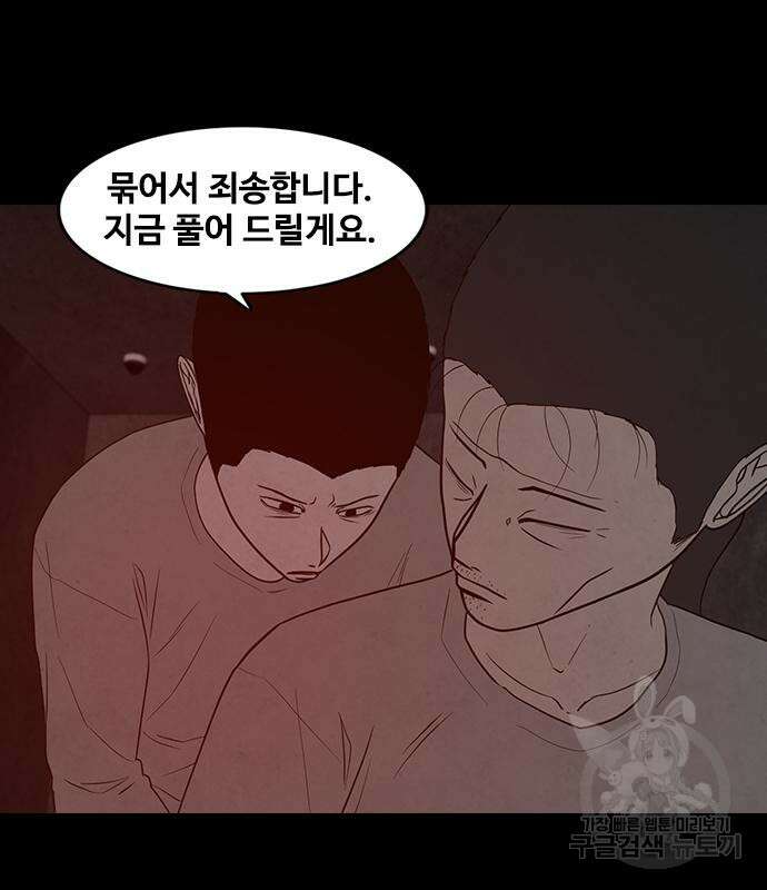 퍼니게임 40화 20