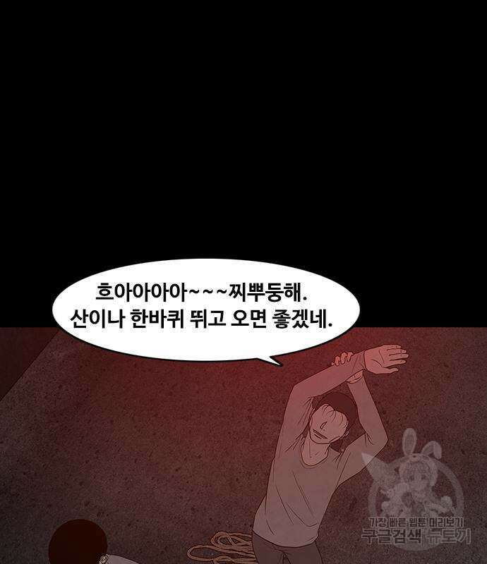 퍼니게임 40화 22