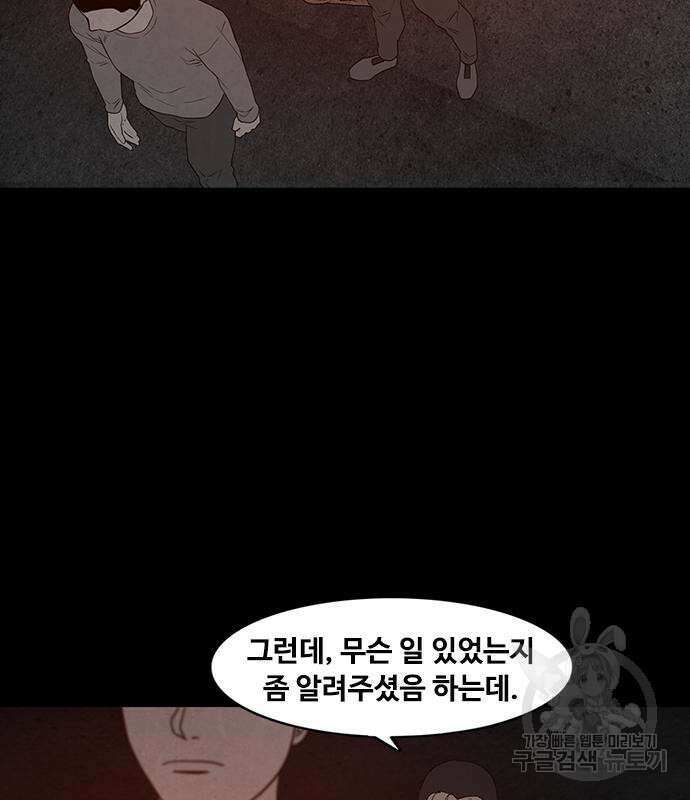 퍼니게임 40화 23