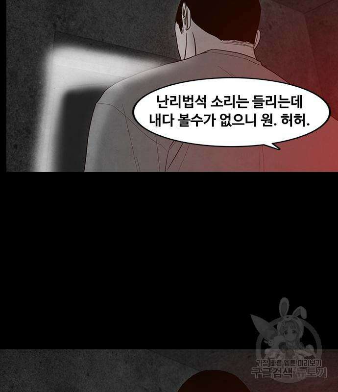 퍼니게임 40화 25