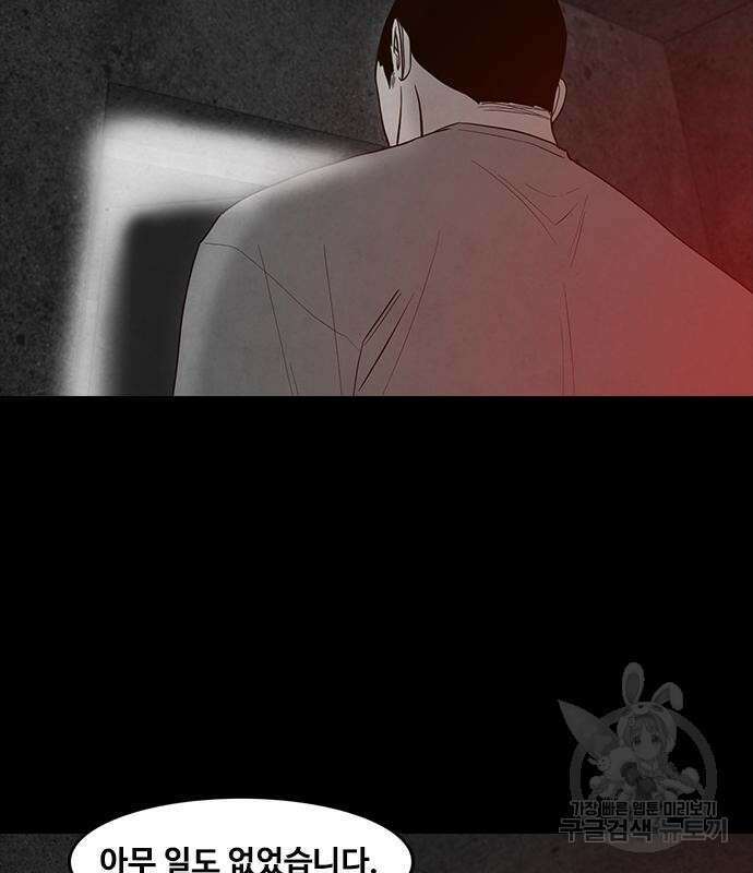 퍼니게임 40화 26