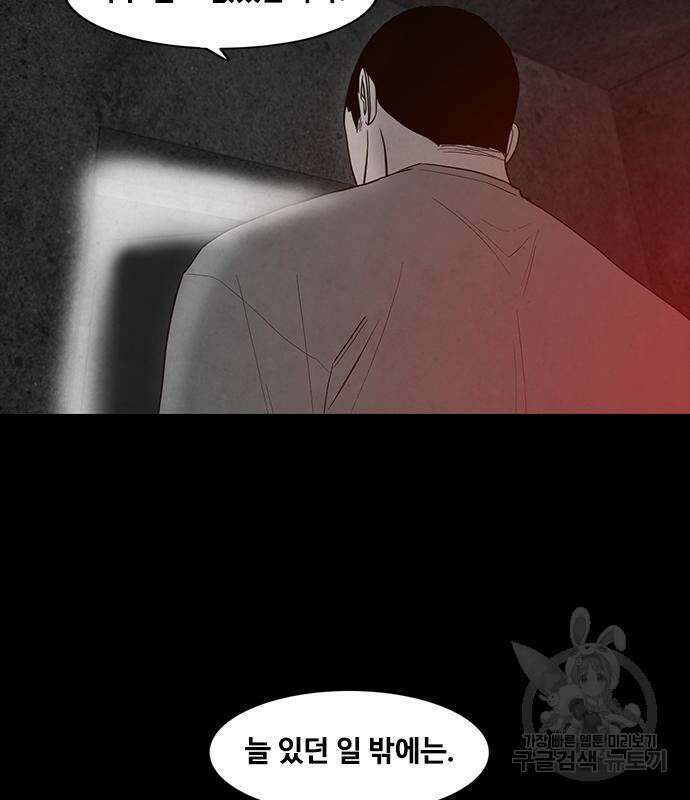 퍼니게임 40화 27