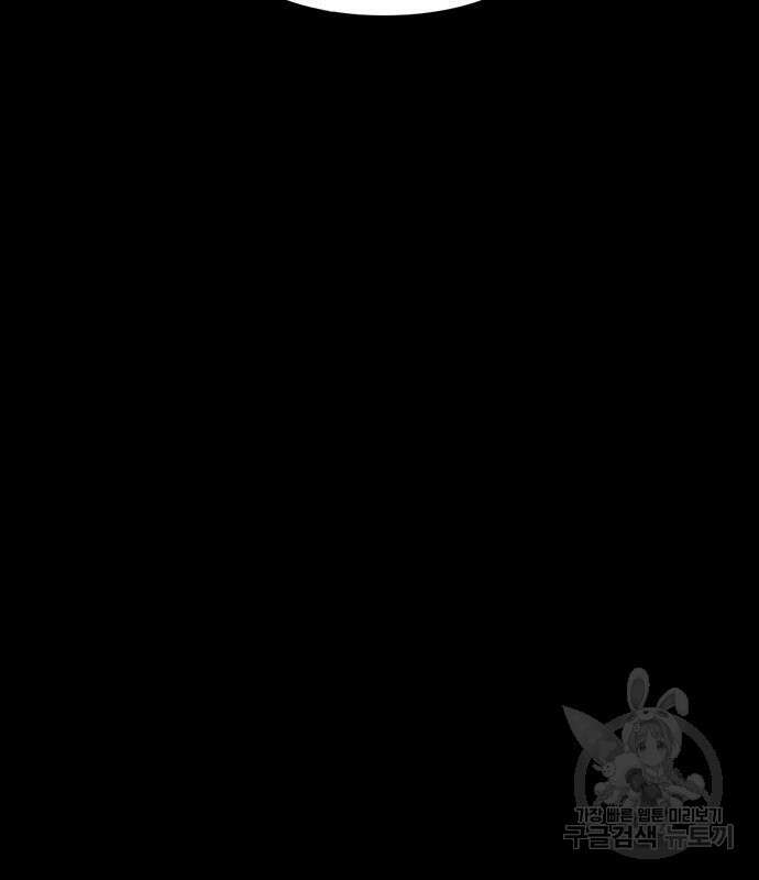 퍼니게임 40화 28