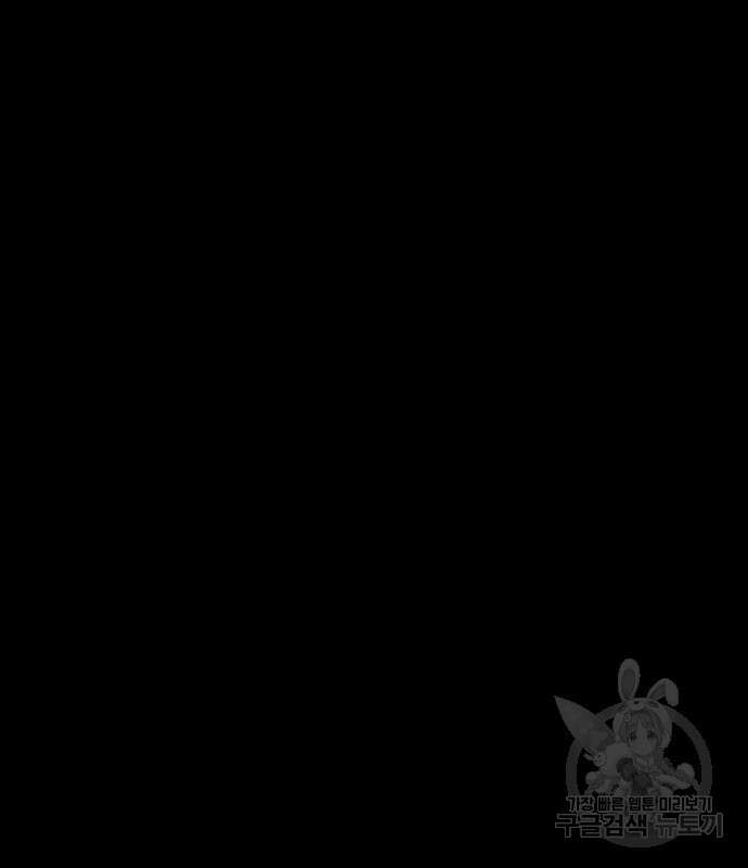 퍼니게임 40화 29