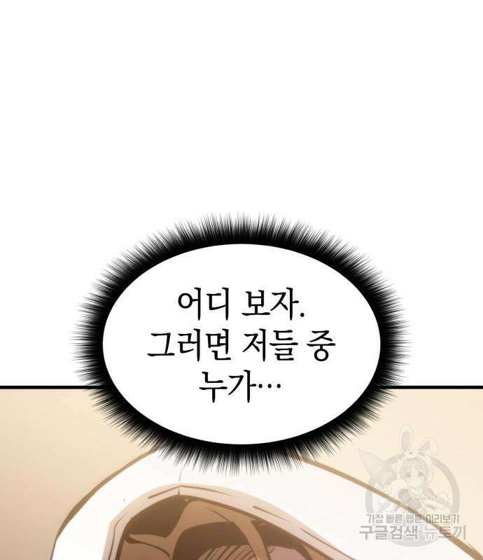 어쌔신 크리드 - 잊혀진 사원 14화 2