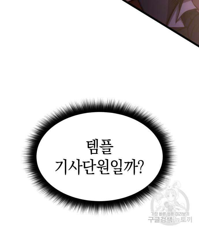 어쌔신 크리드 - 잊혀진 사원 14화 7