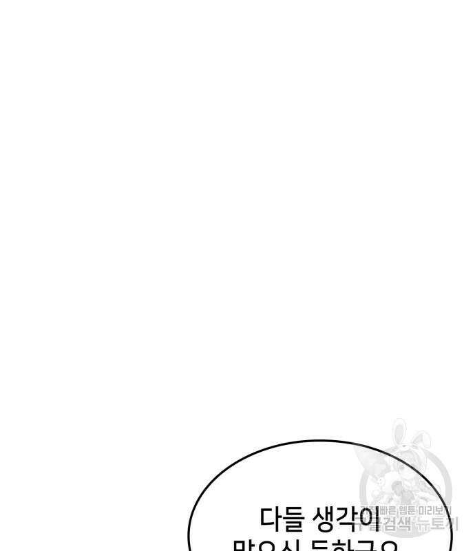 어쌔신 크리드 - 잊혀진 사원 14화 8