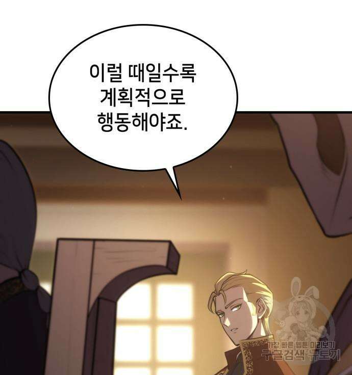 어쌔신 크리드 - 잊혀진 사원 14화 11