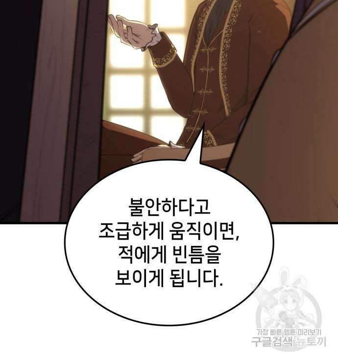 어쌔신 크리드 - 잊혀진 사원 14화 12