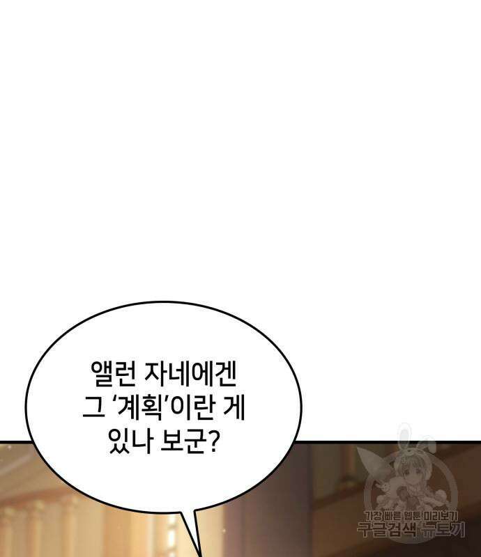 어쌔신 크리드 - 잊혀진 사원 14화 13