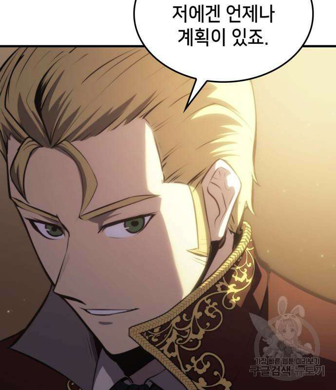 어쌔신 크리드 - 잊혀진 사원 14화 16