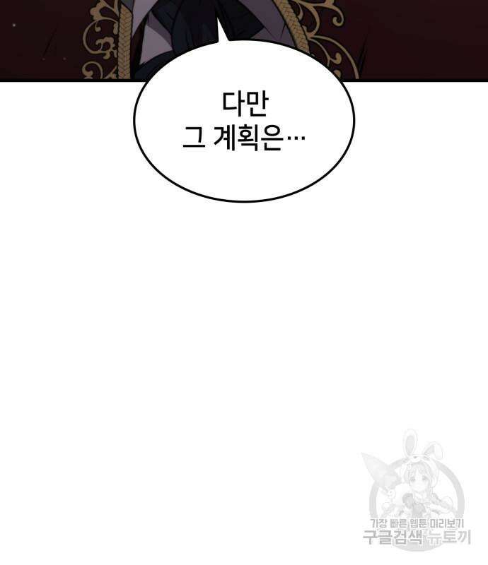 어쌔신 크리드 - 잊혀진 사원 14화 17