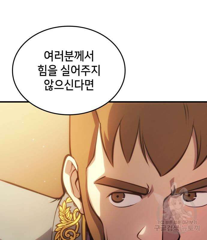 어쌔신 크리드 - 잊혀진 사원 14화 18