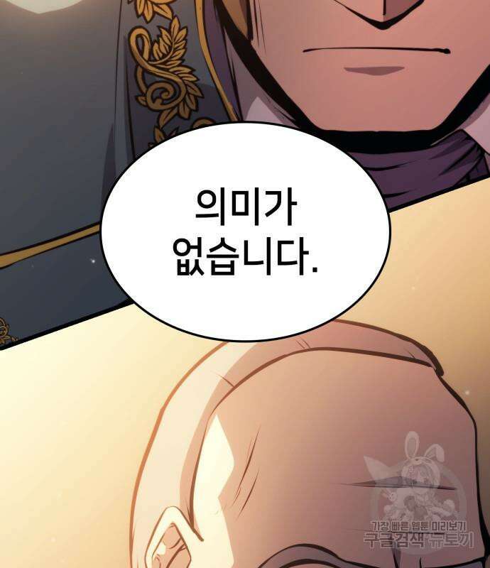 어쌔신 크리드 - 잊혀진 사원 14화 19