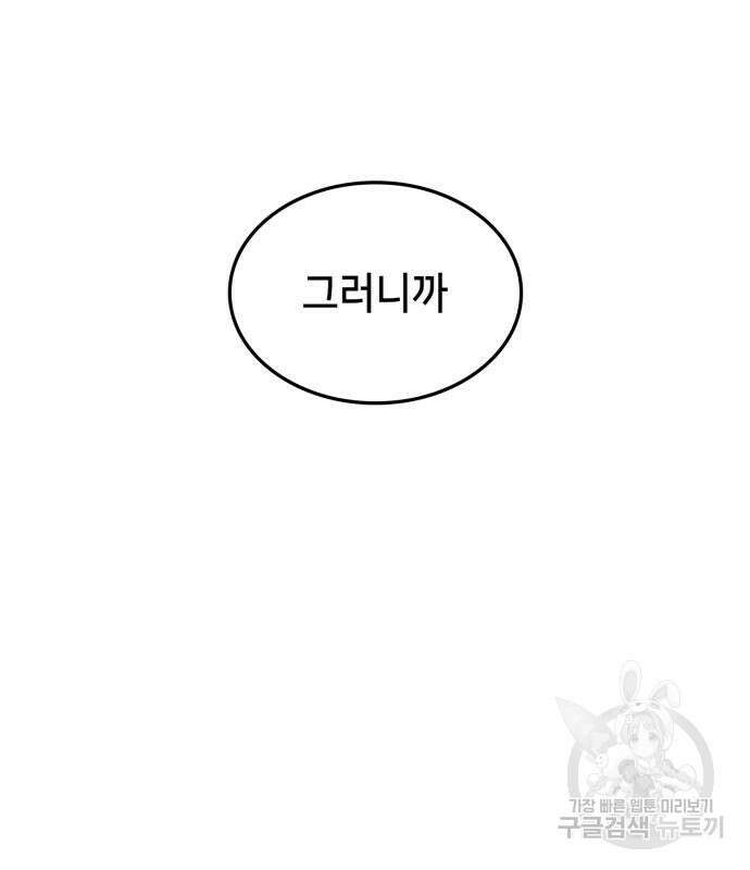 어쌔신 크리드 - 잊혀진 사원 14화 21