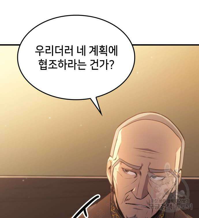 어쌔신 크리드 - 잊혀진 사원 14화 22