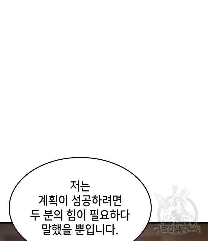 어쌔신 크리드 - 잊혀진 사원 14화 24