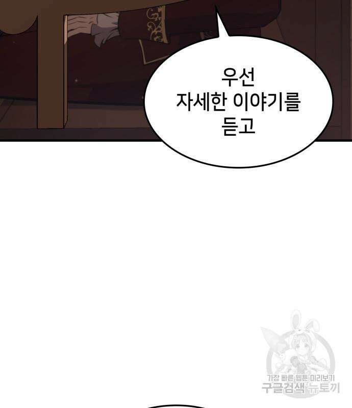 어쌔신 크리드 - 잊혀진 사원 14화 26