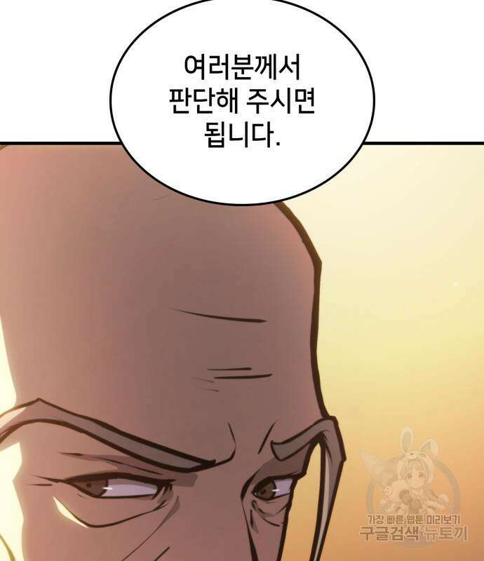 어쌔신 크리드 - 잊혀진 사원 14화 27