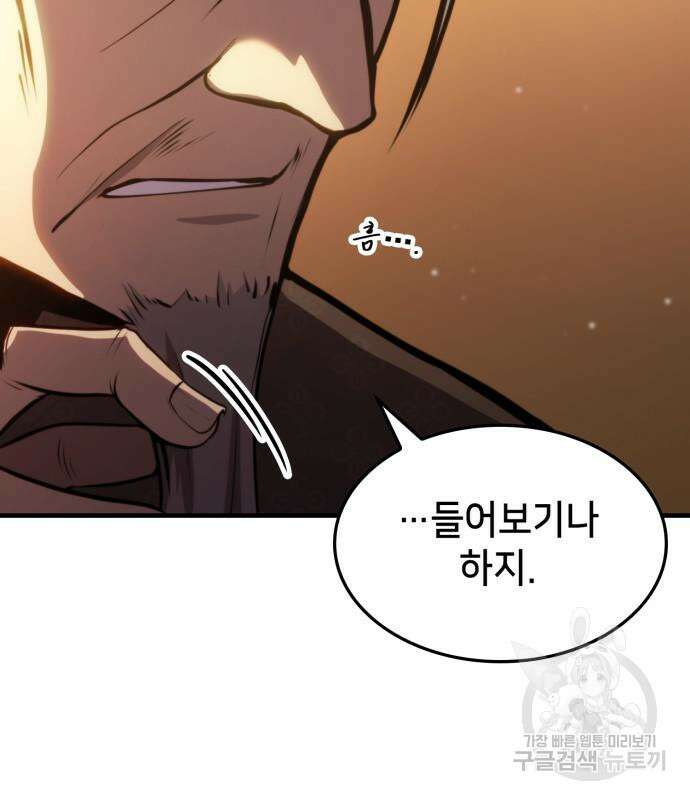 어쌔신 크리드 - 잊혀진 사원 14화 28