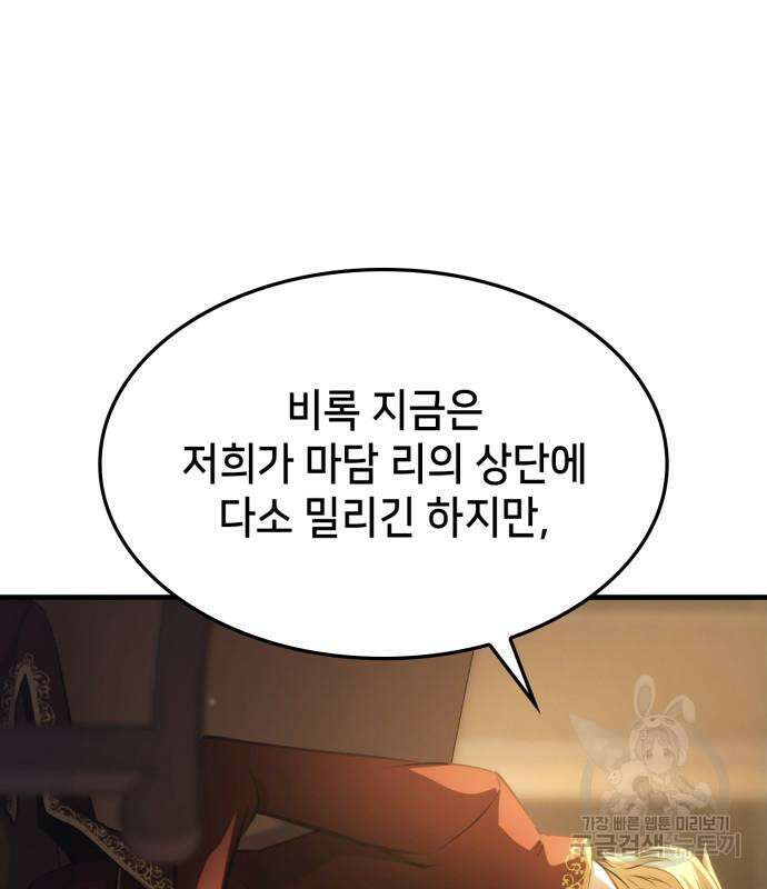 어쌔신 크리드 - 잊혀진 사원 14화 29