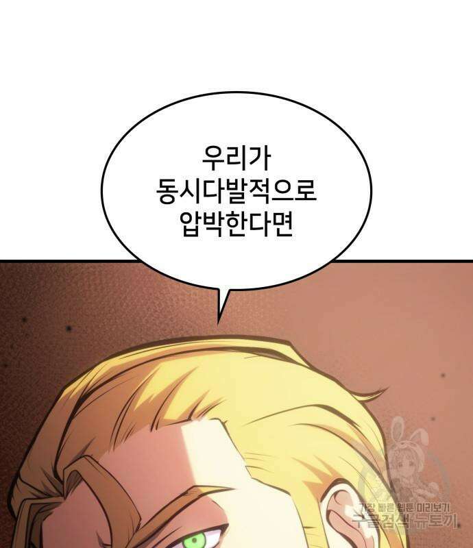 어쌔신 크리드 - 잊혀진 사원 14화 32