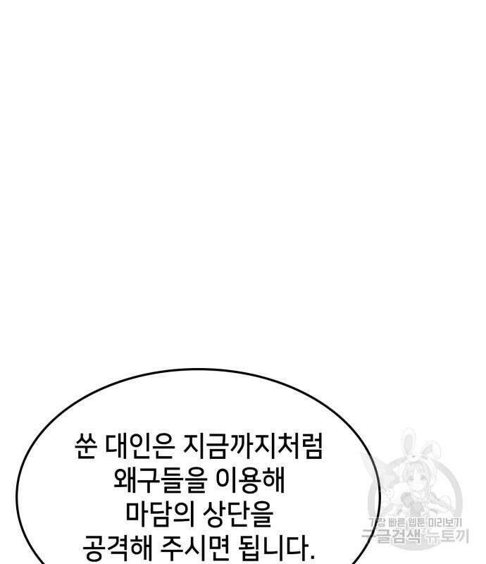 어쌔신 크리드 - 잊혀진 사원 14화 35