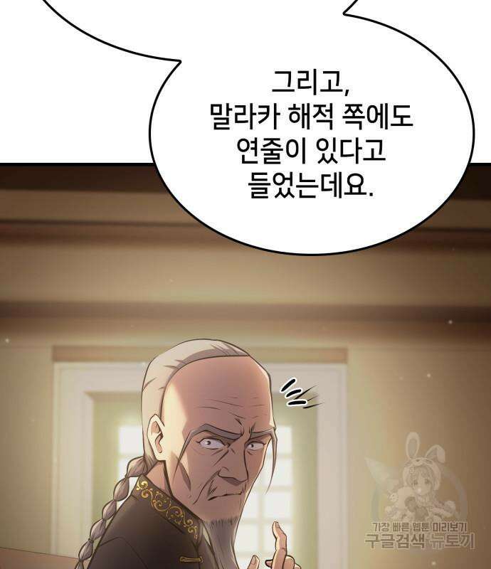 어쌔신 크리드 - 잊혀진 사원 14화 36