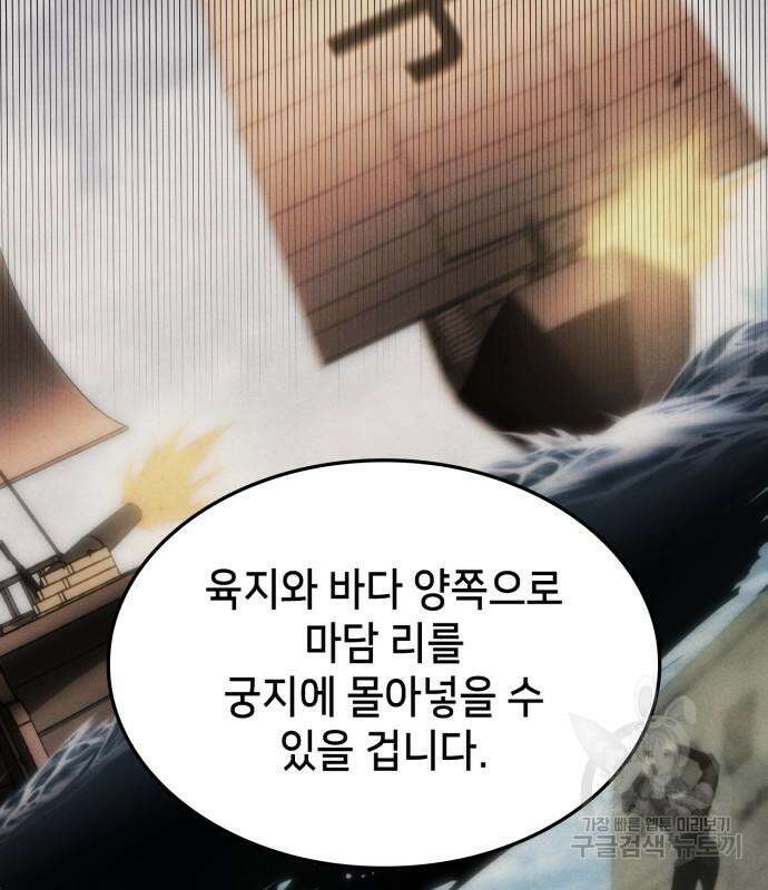 어쌔신 크리드 - 잊혀진 사원 14화 38