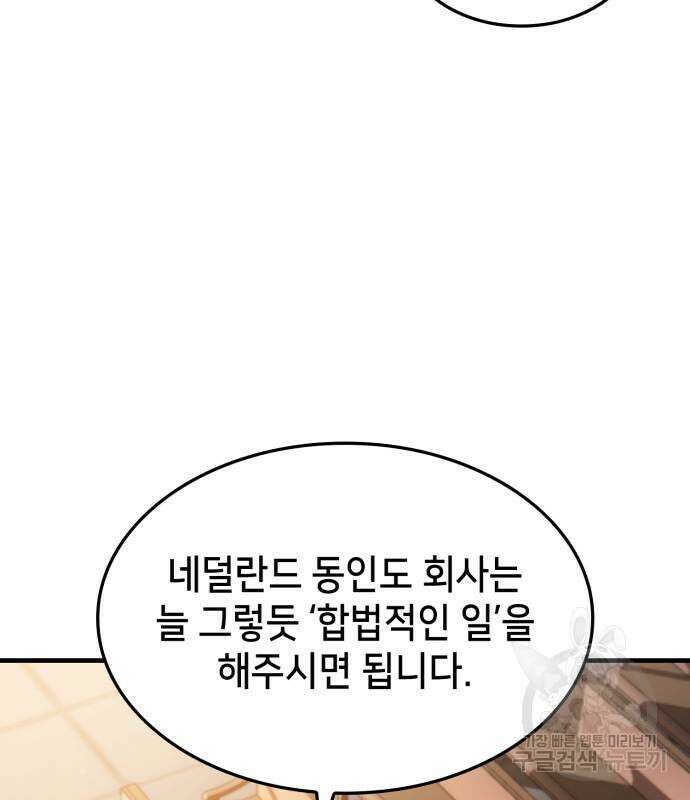 어쌔신 크리드 - 잊혀진 사원 14화 41
