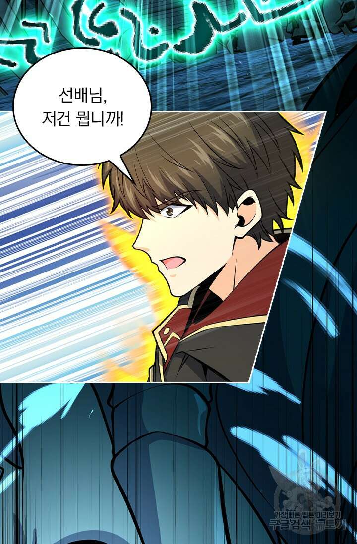 악역 플레이어는 강해지고 싶다 432화 3