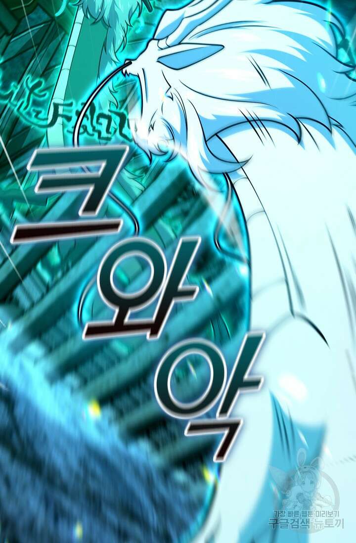 악역 플레이어는 강해지고 싶다 432화 7