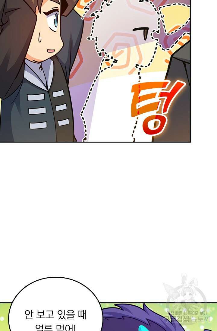 악역 플레이어는 강해지고 싶다 432화 15