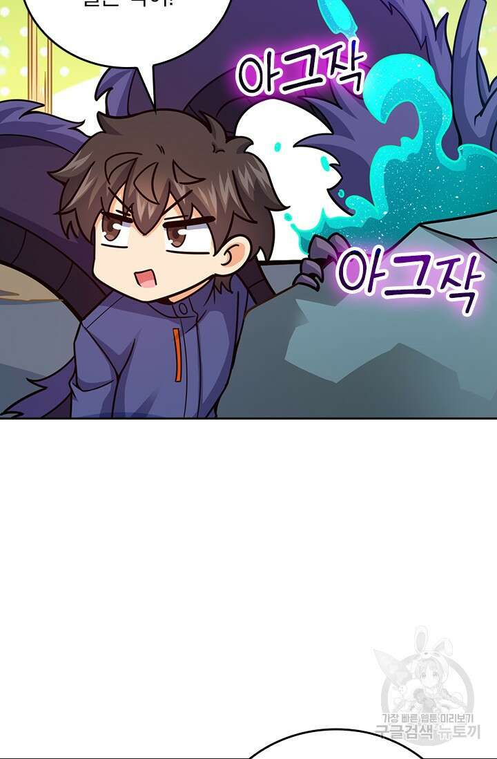 악역 플레이어는 강해지고 싶다 432화 16