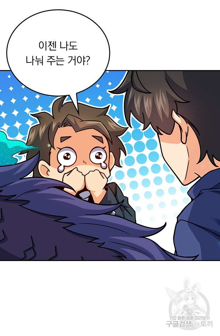 악역 플레이어는 강해지고 싶다 432화 20