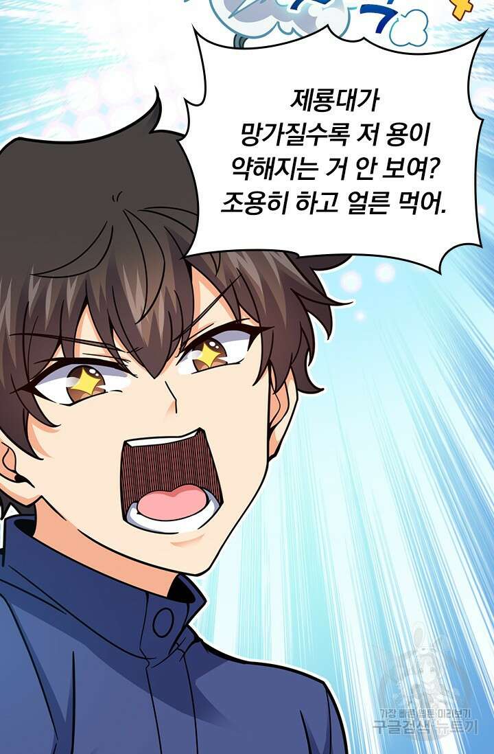 악역 플레이어는 강해지고 싶다 432화 22