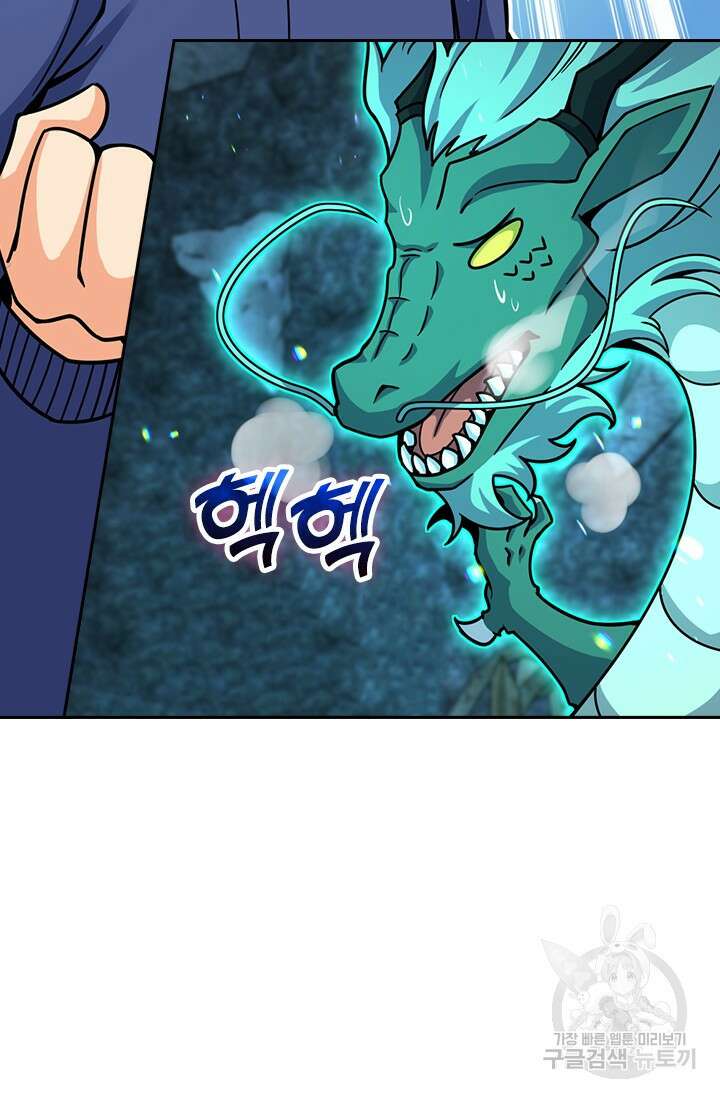 악역 플레이어는 강해지고 싶다 432화 23