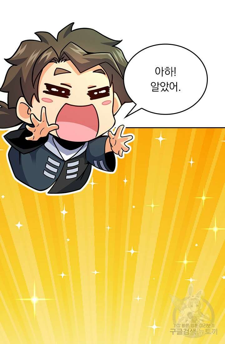 악역 플레이어는 강해지고 싶다 432화 24